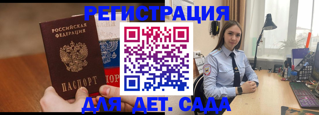 прописка 2025 в Северодвинске