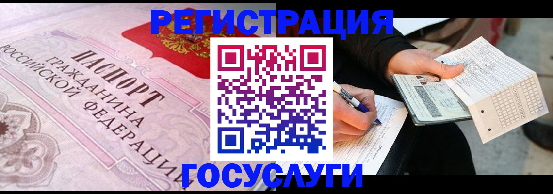 прописка для работы в Северодвинске