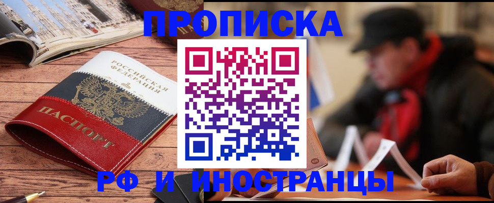 пропишу в квартире в Северодвинске