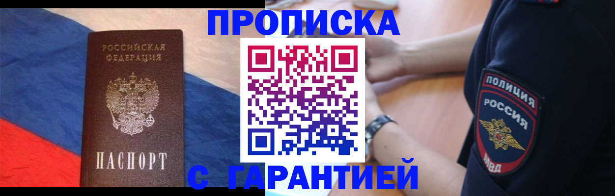 временная регистрация в квартире в Северодвинске