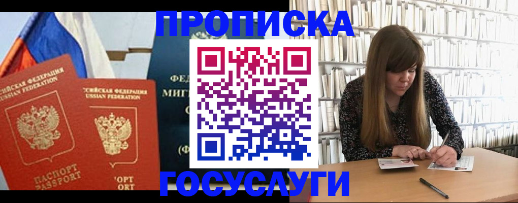 прописка для кредита в Северодвинске