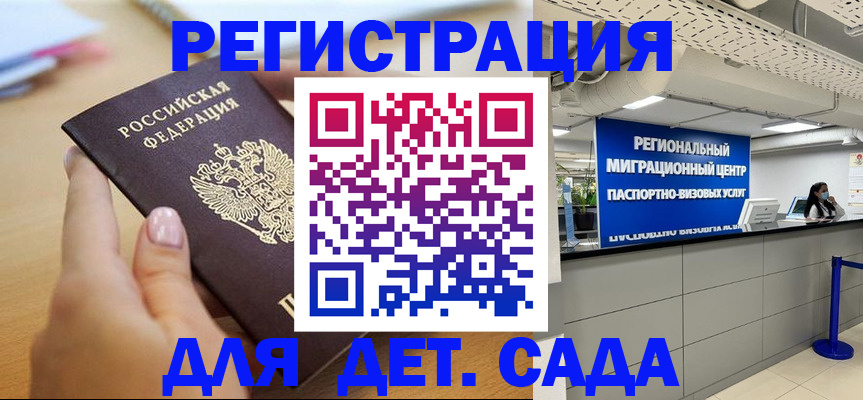 где прописаться в Северодвинске